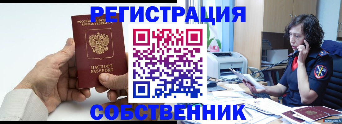 прописка 2025 в Джанкое