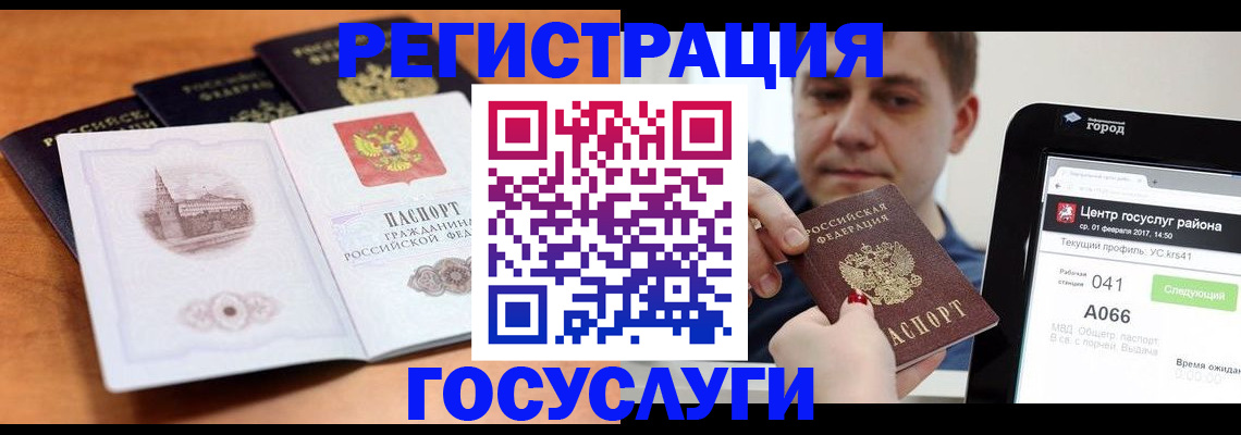 временная регистрация в Джанкое