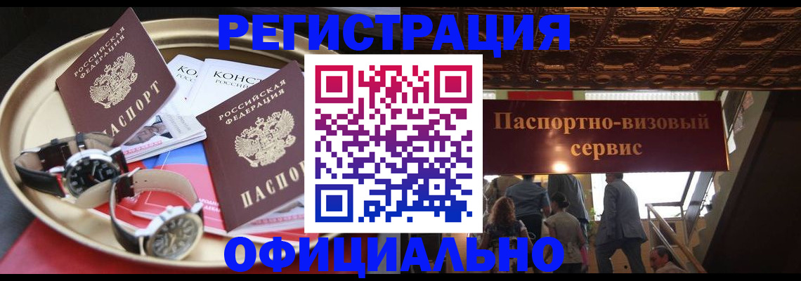 временная регистрация адрес в Джанкое